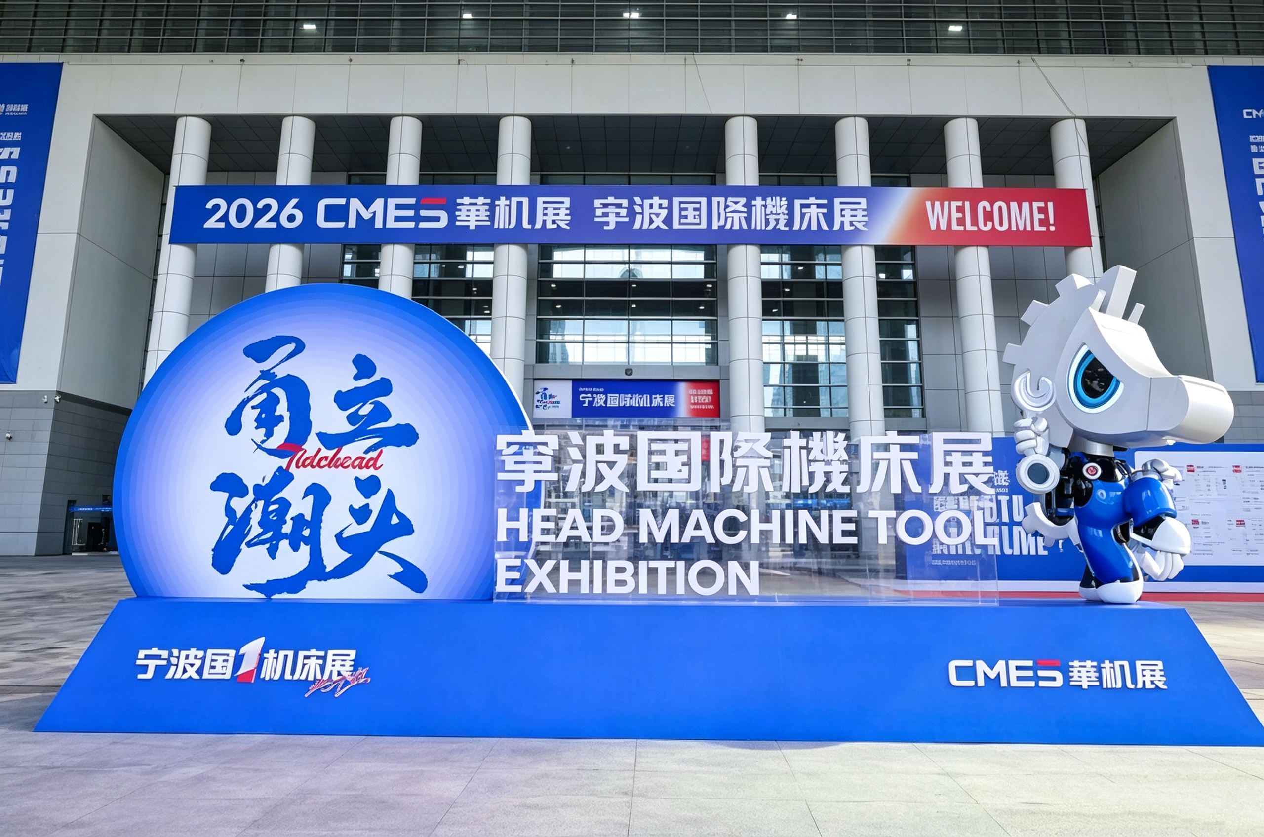 HISURP ag Taispeántas Uirlisí Meaisín Ningbo 2026: Treochtaí Nua i bhFuarú Tionsclaíoch a Iniúchadh